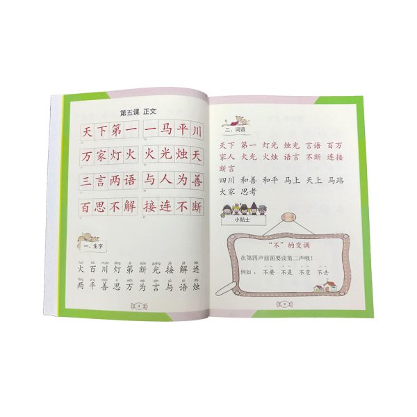 《汉学乐》第一辑 + 第二辑 +点读笔 –《Han Xue Le》I & II + E Reading Pen